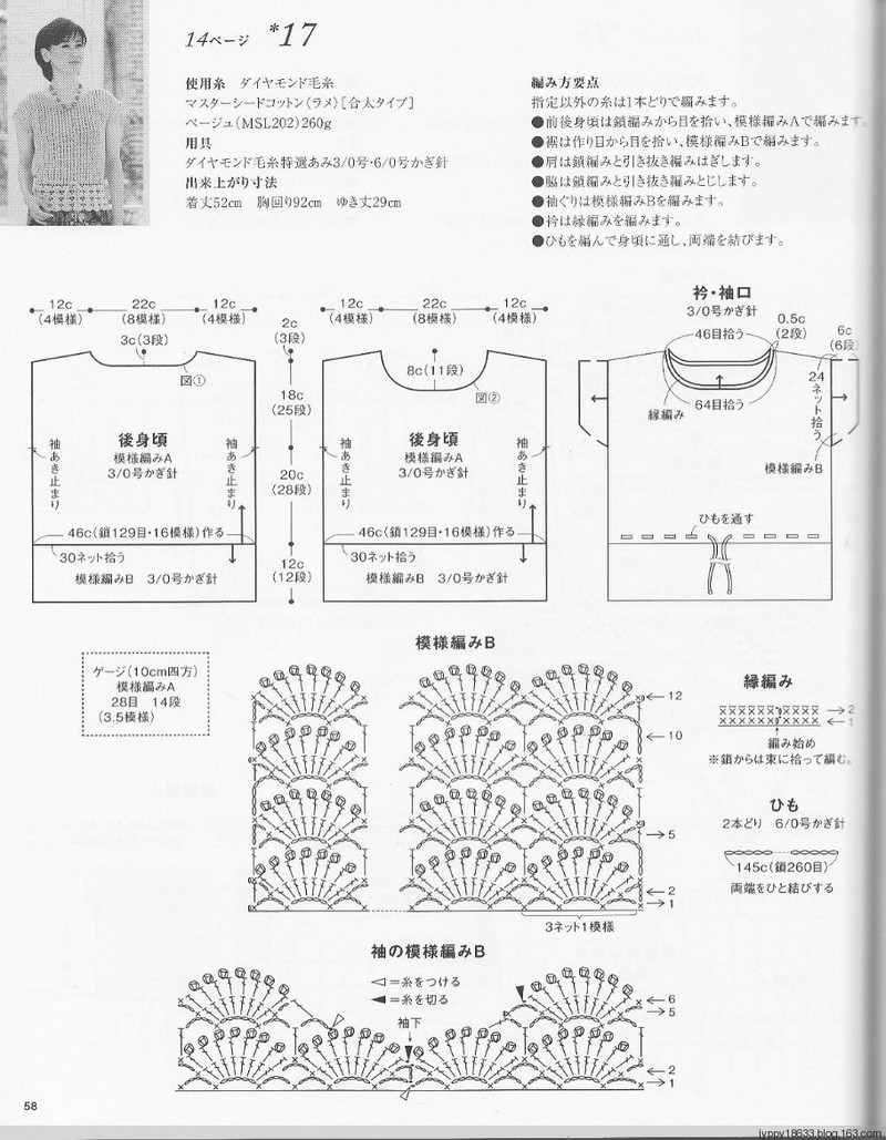 手編 3167 春夏 - 沫羽 - 沫羽編織后花園