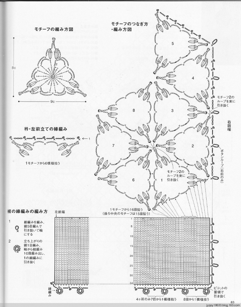 手編 3167 春夏 - 沫羽 - 沫羽編織后花園