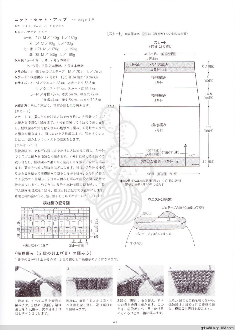 2015 じっくり編んで永く愛(ài)せるニットのふだん著 (2) - 木棉花 - 雨茫茫，霧茫茫，盼望花開，花已落……