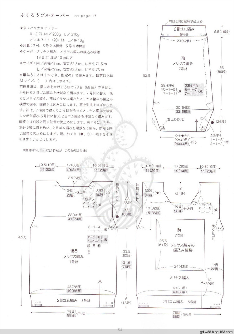 2015 じっくり編んで永く愛(ài)せるニットのふだん著 (2) - 木棉花 - 雨茫茫，霧茫茫，盼望花開，花已落……