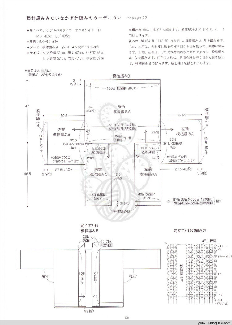 2015 じっくり編んで永く愛(ài)せるニットのふだん著 (2) - 木棉花 - 雨茫茫，霧茫茫，盼望花開，花已落……