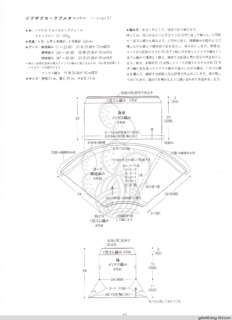 2015 じっくり編んで永く愛(ài)せるニットのふだん著 (2) - 木棉花 - 雨茫茫，霧茫茫，盼望花開，花已落……