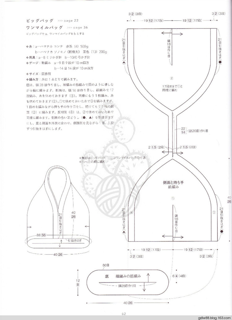 2015 じっくり編んで永く愛(ài)せるニットのふだん著 (2) - 木棉花 - 雨茫茫，霧茫茫，盼望花開，花已落……