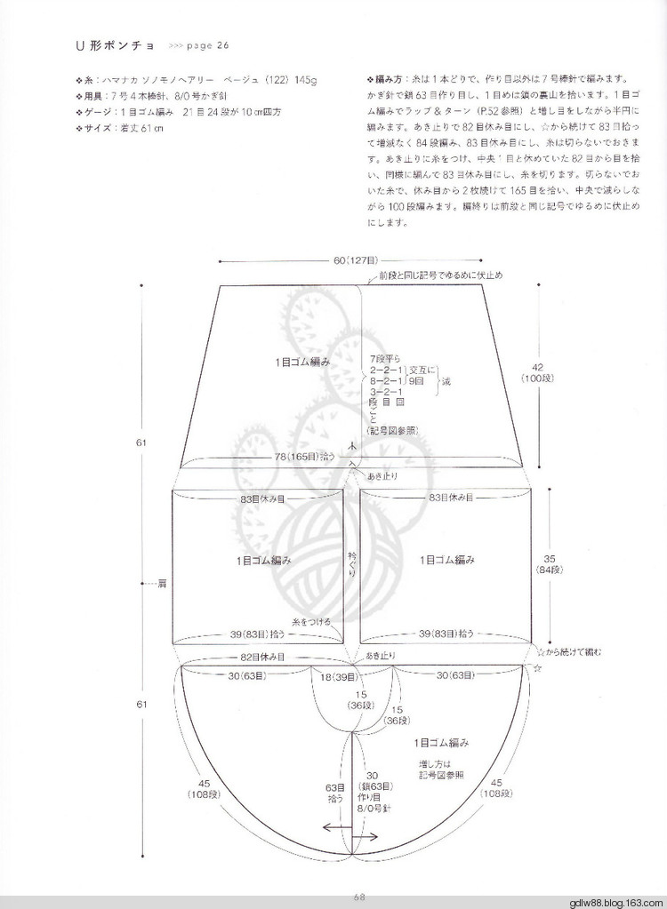2015 じっくり編んで永く愛(ài)せるニットのふだん著 (2) - 木棉花 - 雨茫茫，霧茫茫，盼望花開，花已落……