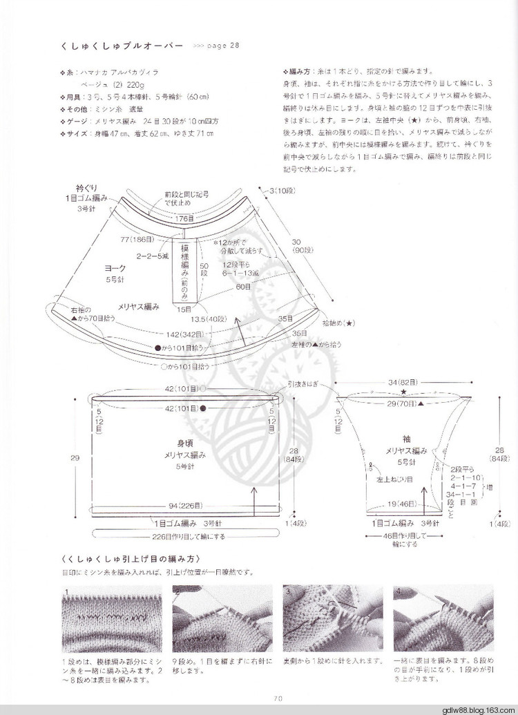 2015 じっくり編んで永く愛(ài)せるニットのふだん著 (2) - 木棉花 - 雨茫茫，霧茫茫，盼望花開，花已落……
