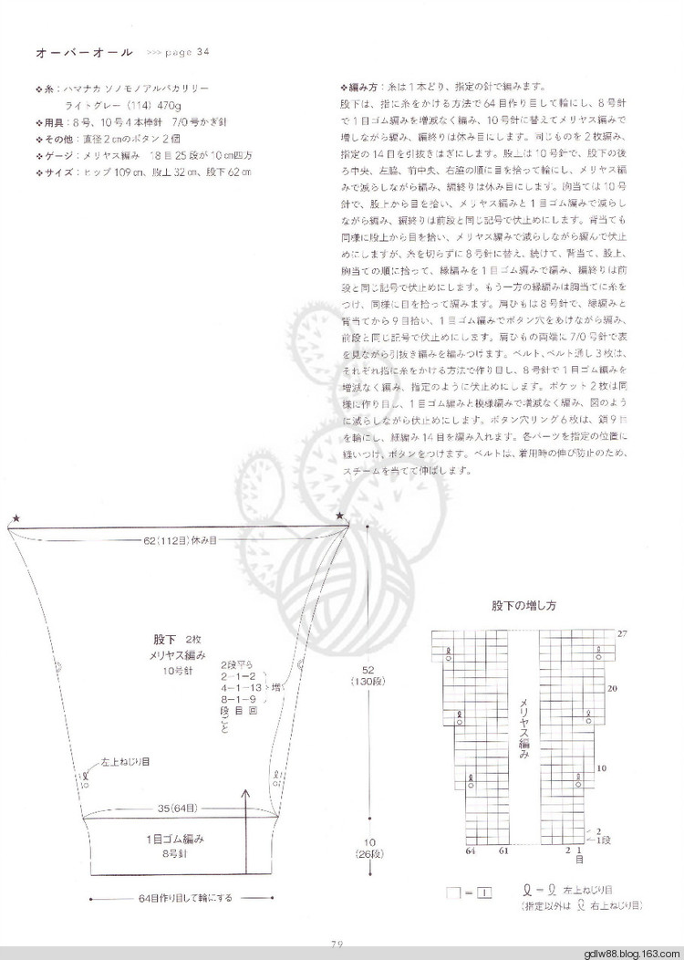 2015 じっくり編んで永く愛(ài)せるニットのふだん著 (2) - 木棉花 - 雨茫茫，霧茫茫，盼望花開，花已落……