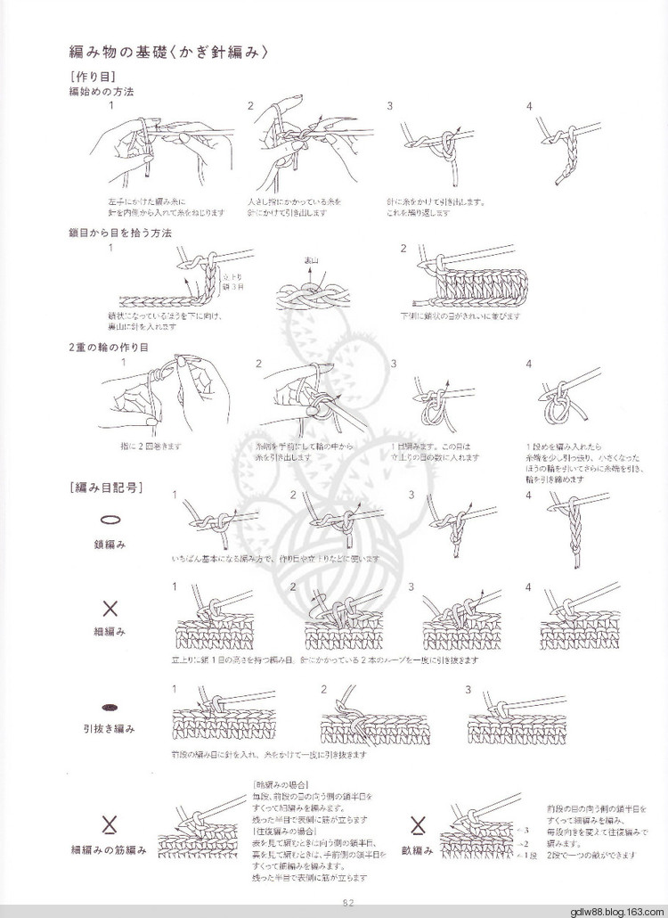 2015 じっくり編んで永く愛(ài)せるニットのふだん著 (2) - 木棉花 - 雨茫茫，霧茫茫，盼望花開，花已落……