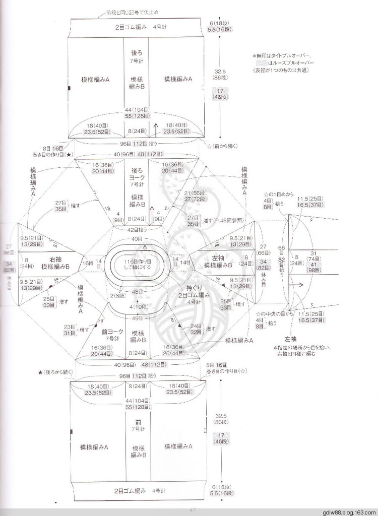 2015 じっくり編んで永く愛(ài)せるニットのふだん著 (2) - 木棉花 - 雨茫茫，霧茫茫，盼望花開，花已落……