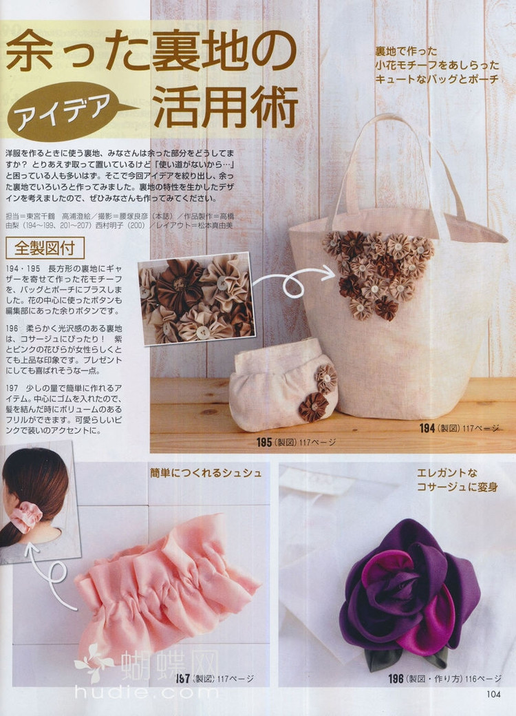 Lady Boutique №5 2013 (2) - 紫蘇 - 紫蘇的博客