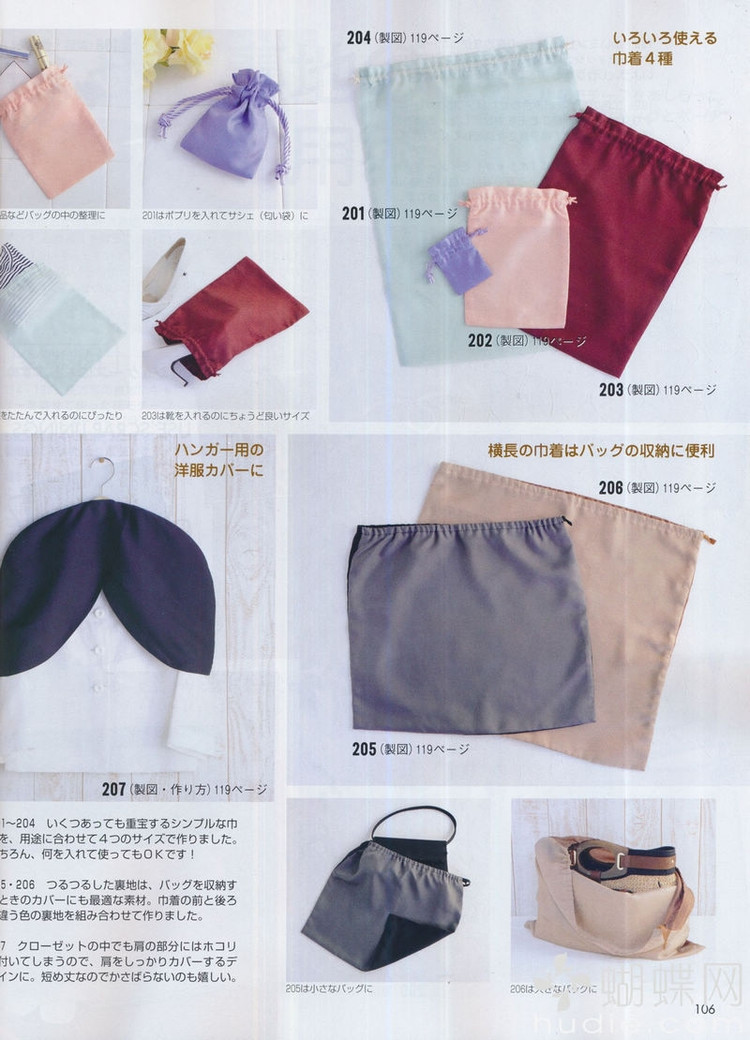 Lady Boutique №5 2013 (2) - 紫蘇 - 紫蘇的博客
