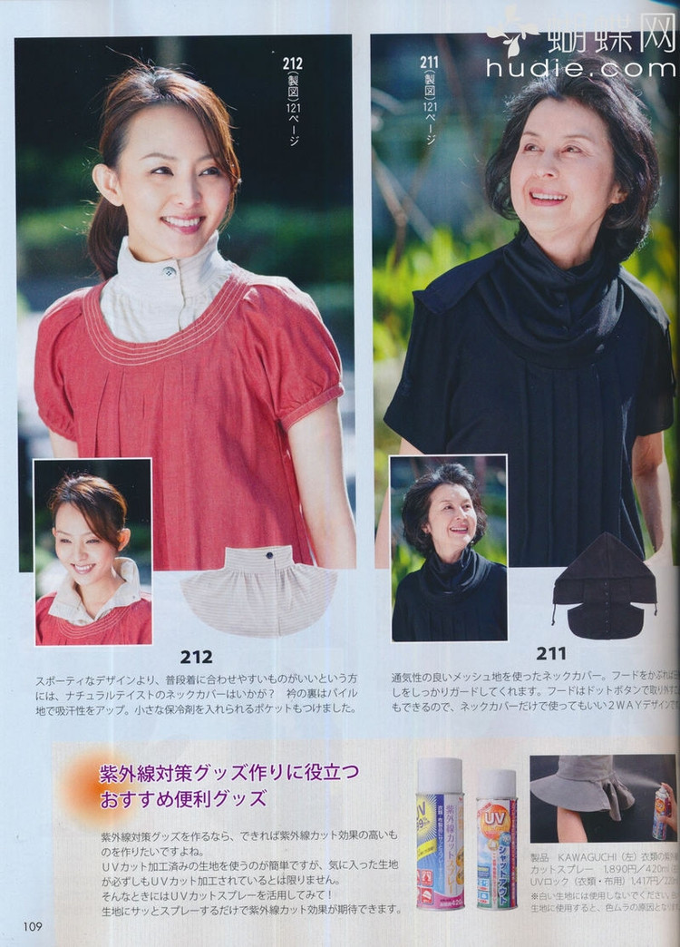 Lady Boutique №5 2013 (2) - 紫蘇 - 紫蘇的博客