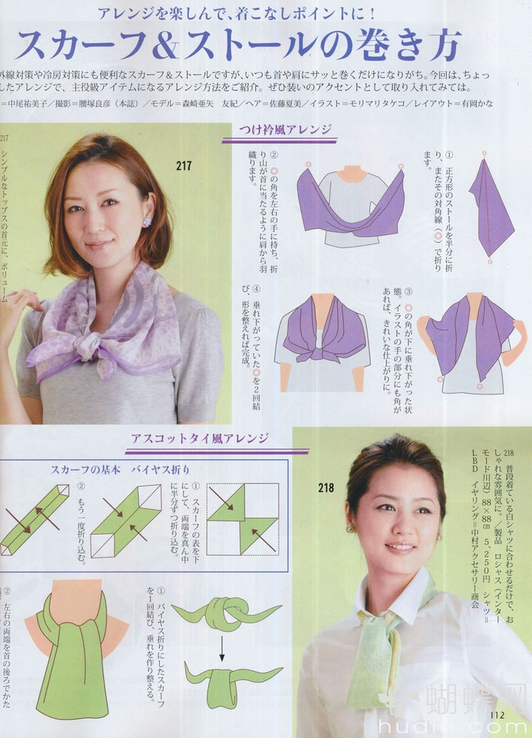 Lady Boutique №5 2013 (2) - 紫蘇 - 紫蘇的博客