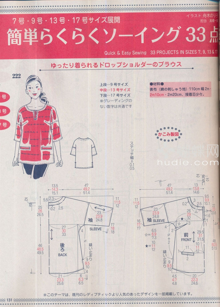 Lady Boutique №5 2013 (2) - 紫蘇 - 紫蘇的博客