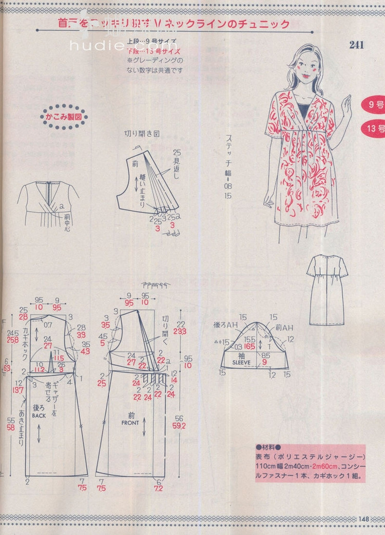 Lady Boutique №5 2013 (2) - 紫蘇 - 紫蘇的博客