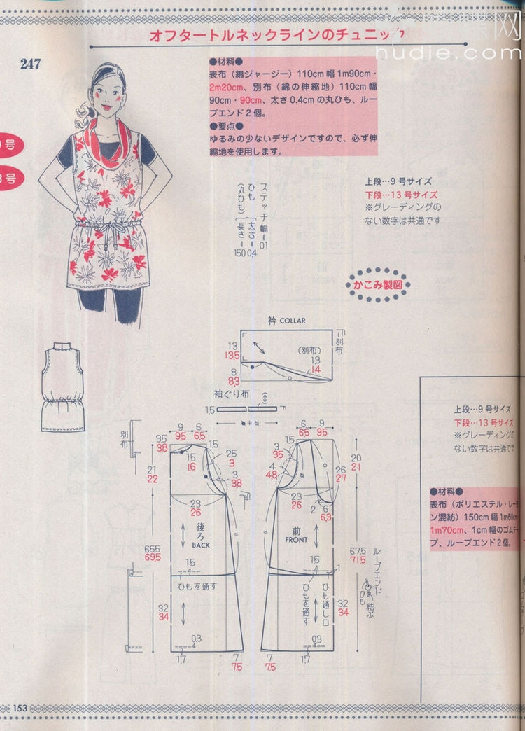 Lady Boutique №5 2013 (2) - 紫蘇 - 紫蘇的博客