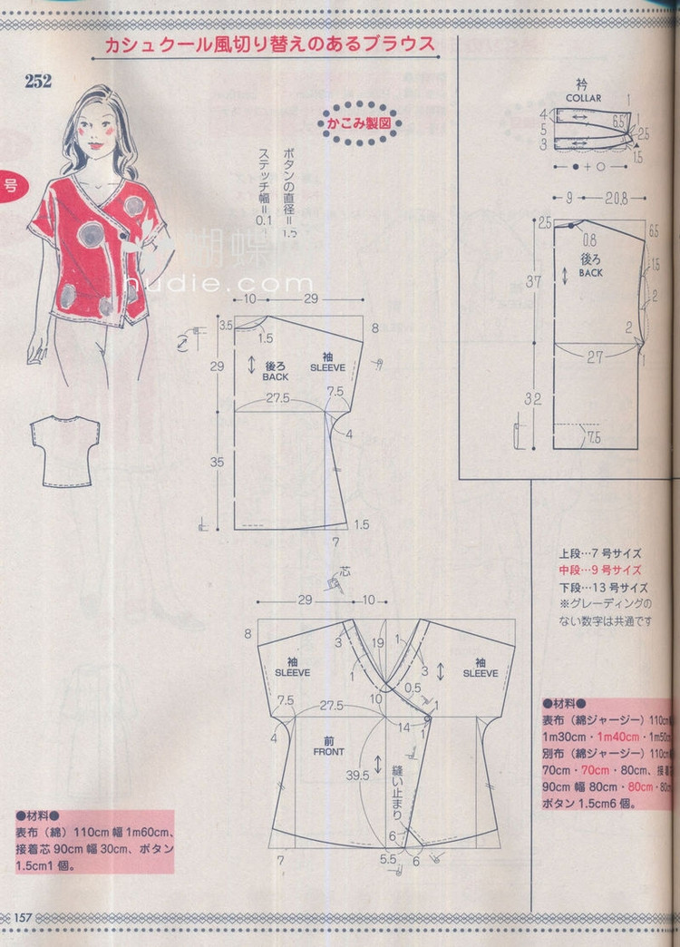 Lady Boutique №5 2013 (2) - 紫蘇 - 紫蘇的博客