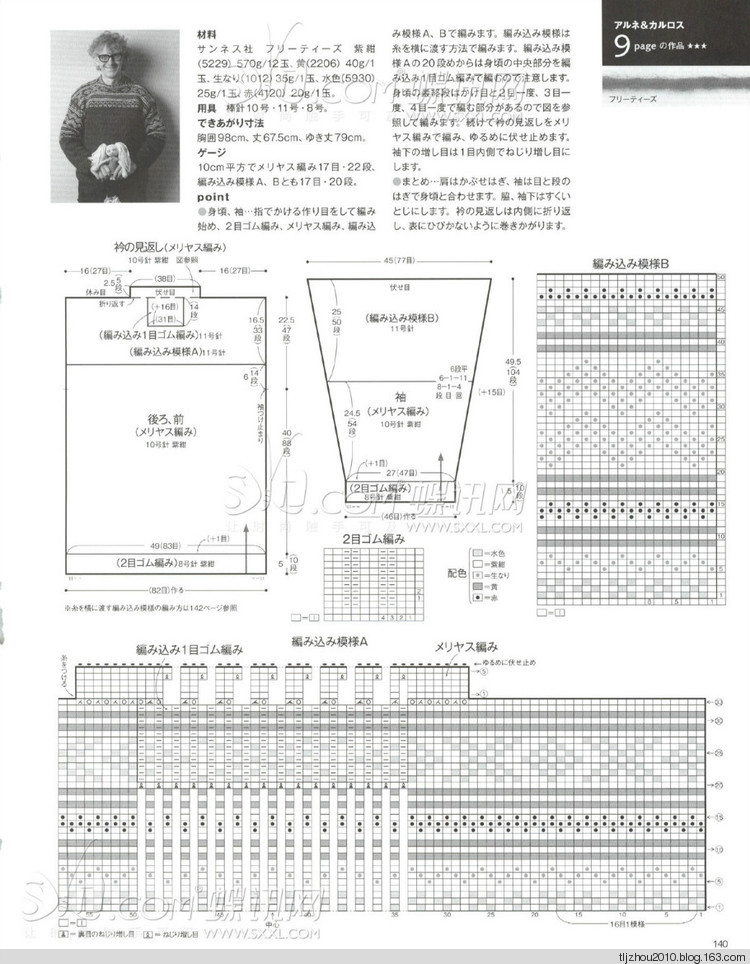 2014年11月18日 - 紫蘇 - 紫蘇的博客