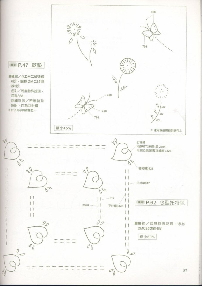 8882-87.jpg