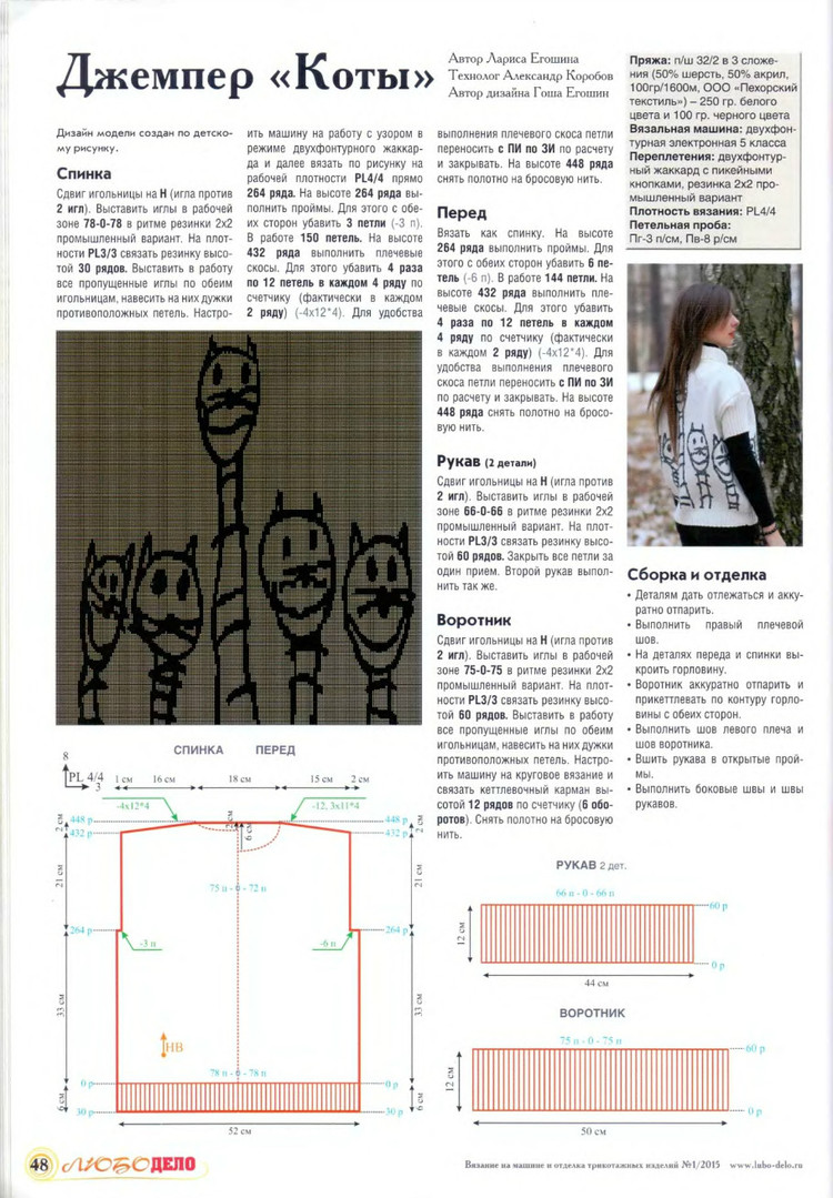 Любо Дело №1 2015 - 輕描淡寫 - 輕描淡寫