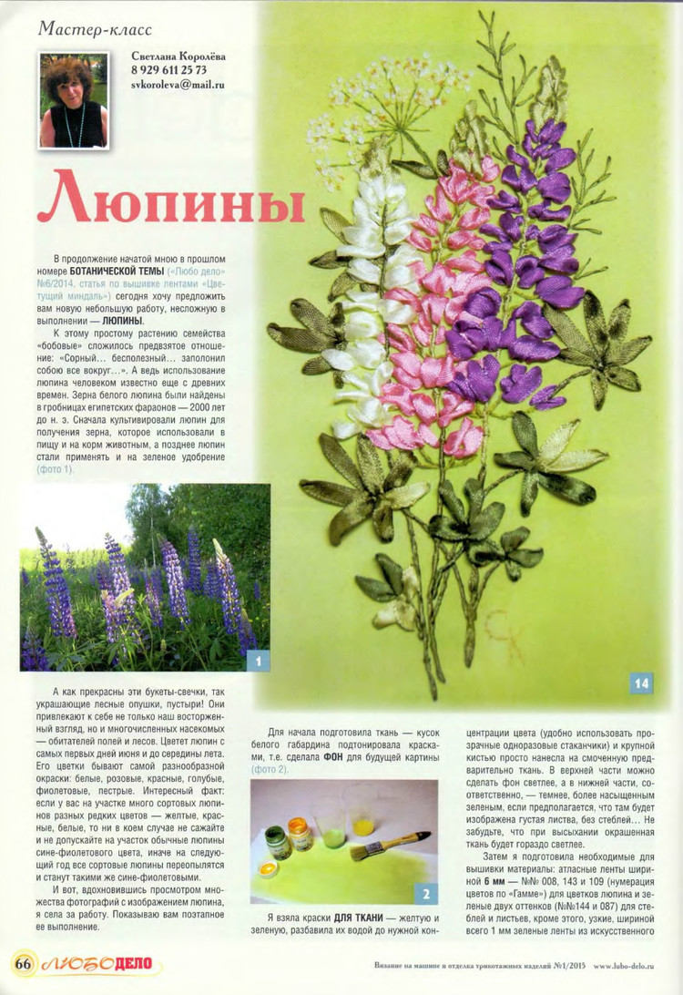 Любо Дело №1 2015 - 輕描淡寫 - 輕描淡寫