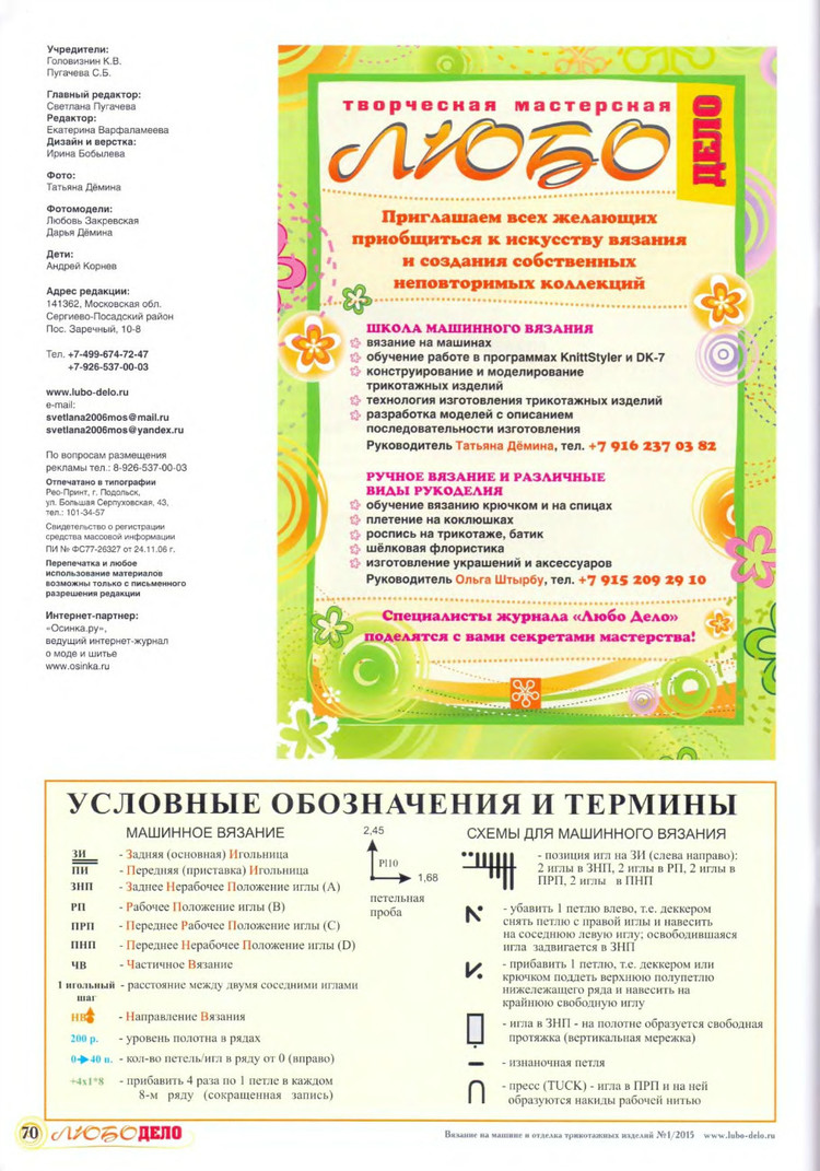 Любо Дело №1 2015 - 輕描淡寫 - 輕描淡寫