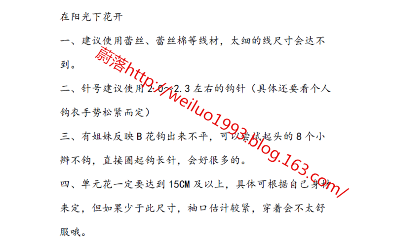 【蔚落1993】在陽光下花開—群作業(yè)款一（201506） - 蔚落 - 蔚落1993的博客