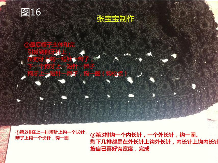 超級鉤姐老師教梅花帽子 - 江南人 - 江南人鉤編博客