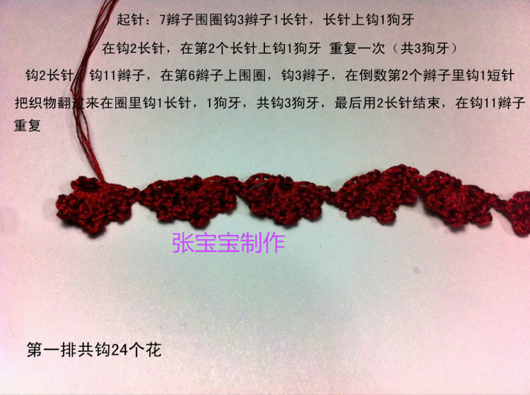 超級鉤姐老師教梅花帽子 - 江南人 - 江南人鉤編博客