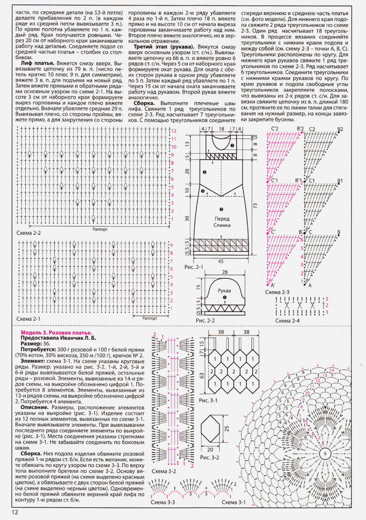Вяжем крючком № 105   2015 - 輕描淡寫 - 輕描淡寫