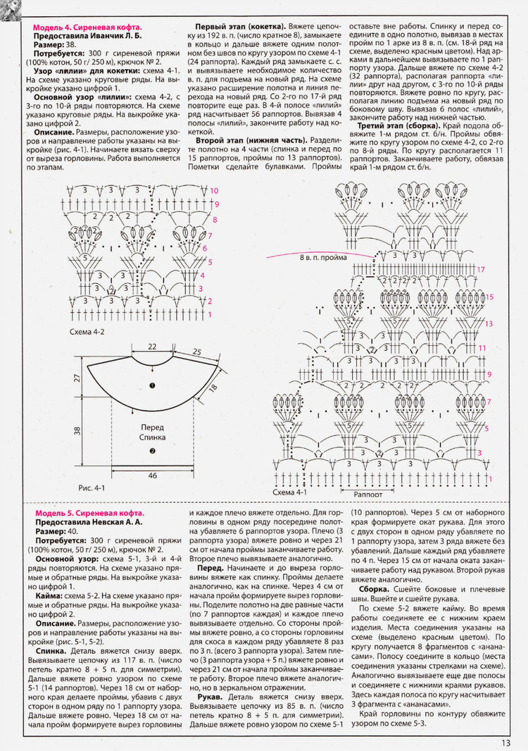 Вяжем крючком № 105   2015 - 輕描淡寫 - 輕描淡寫