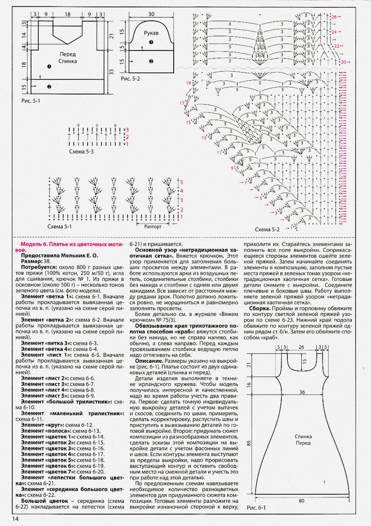 Вяжем крючком № 105   2015 - 輕描淡寫 - 輕描淡寫