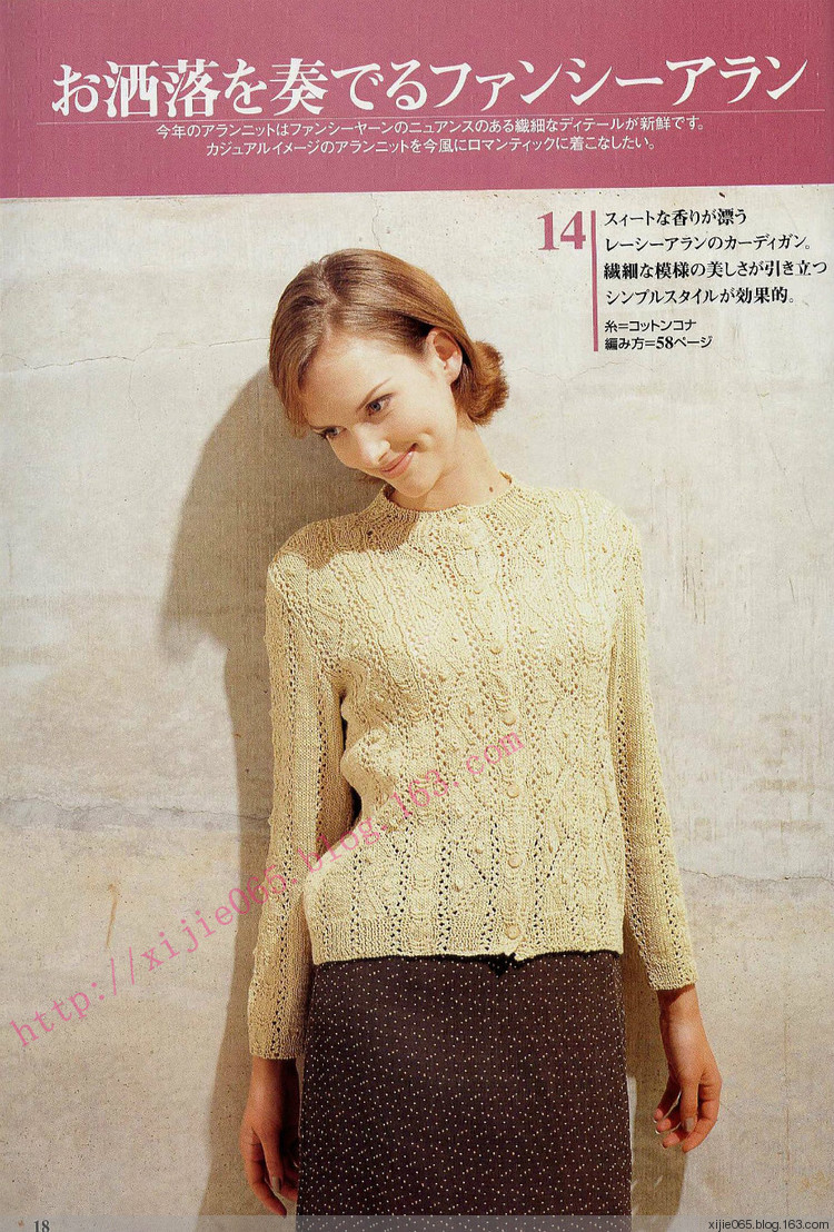 (日本鉤編夏裝) - cissy-xi - cissy-xi的博客
