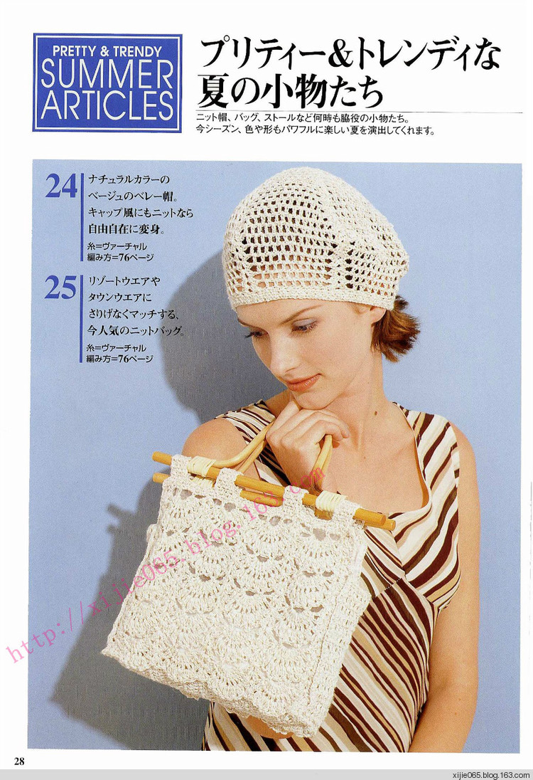 (日本鉤編夏裝) - cissy-xi - cissy-xi的博客