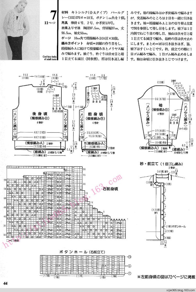 (日本鉤編夏裝) - cissy-xi - cissy-xi的博客