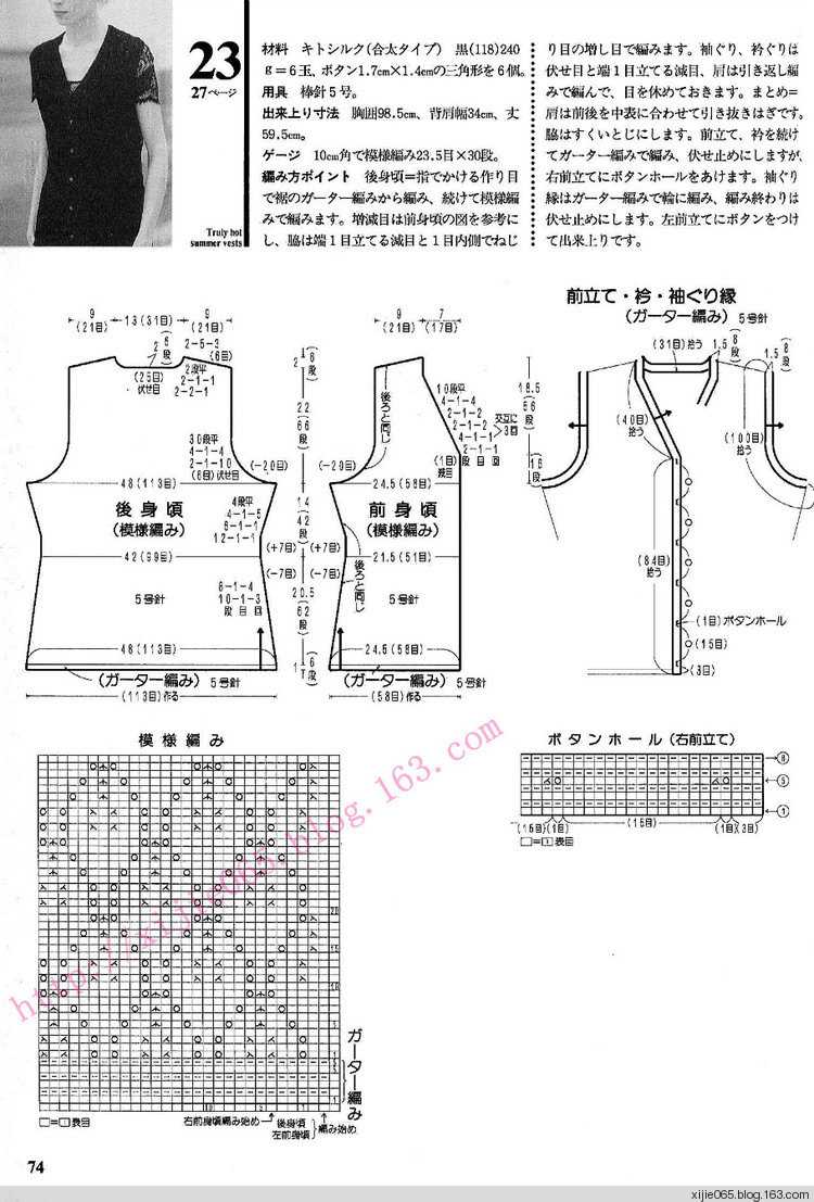 (日本鉤編夏裝) - cissy-xi - cissy-xi的博客