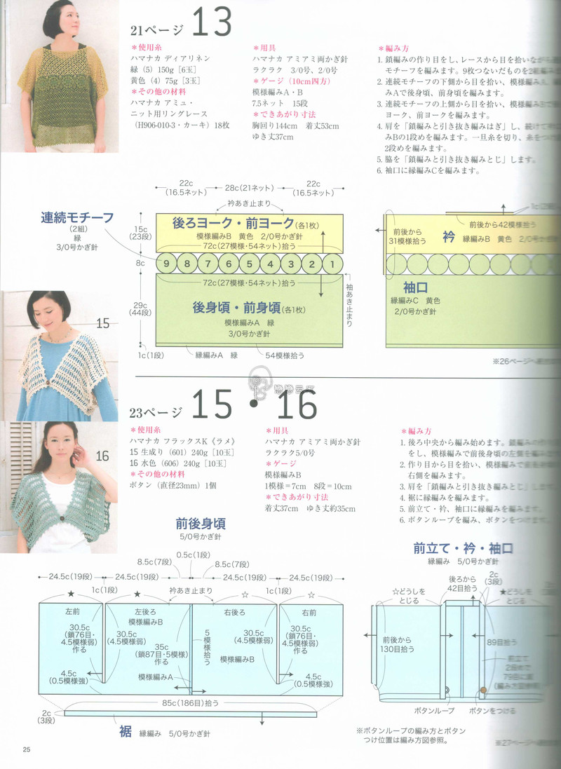 【戀戀云汀】2015今編.春夏 - 戀戀云汀 - 汀水云間戀戀云汀