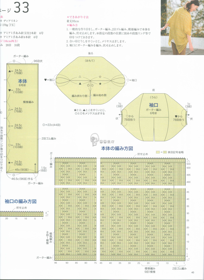 【戀戀云汀】2015今編.春夏 - 戀戀云汀 - 汀水云間戀戀云汀