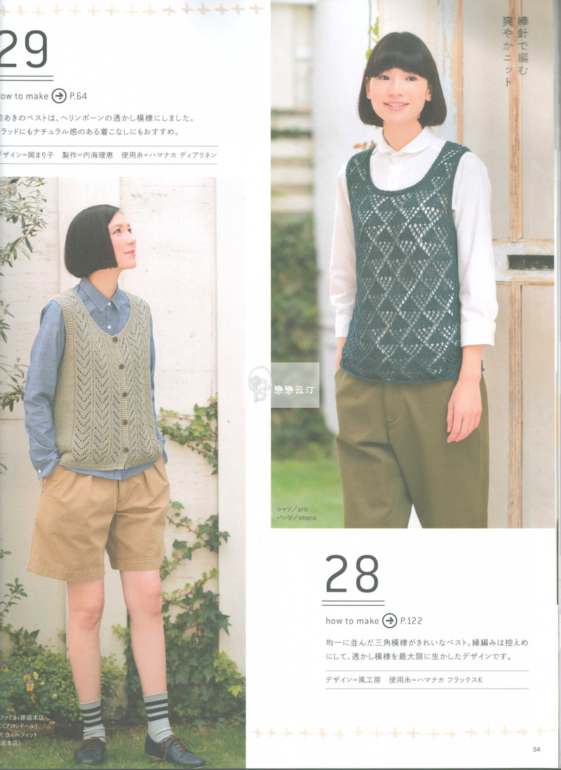 【戀戀云汀】2015今編.春夏 - 戀戀云汀 - 汀水云間戀戀云汀