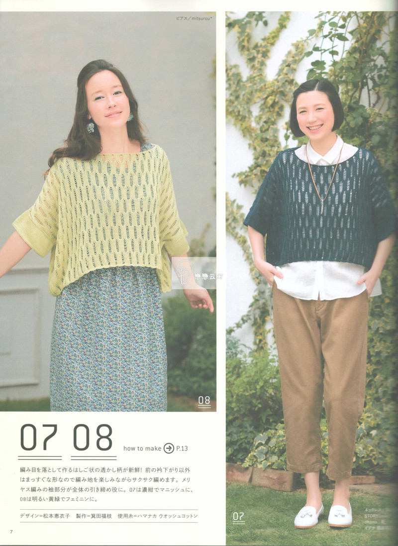【戀戀云汀】2015今編.春夏 - 戀戀云汀 - 汀水云間戀戀云汀