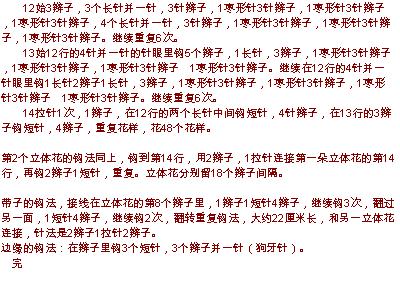 方便的漂亮線(xiàn)團(tuán)包包 - 林中漫步 - 鉤針時(shí)光 方便的漂亮線(xiàn)團(tuán)包包 - 林中漫步 - 鉤針時(shí)光