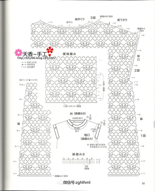 花開(kāi)~~~羅莎琳達(dá)星語(yǔ)--兩片罩衫--015 - 碧海---纏夢(mèng) - 天香手編工作室
