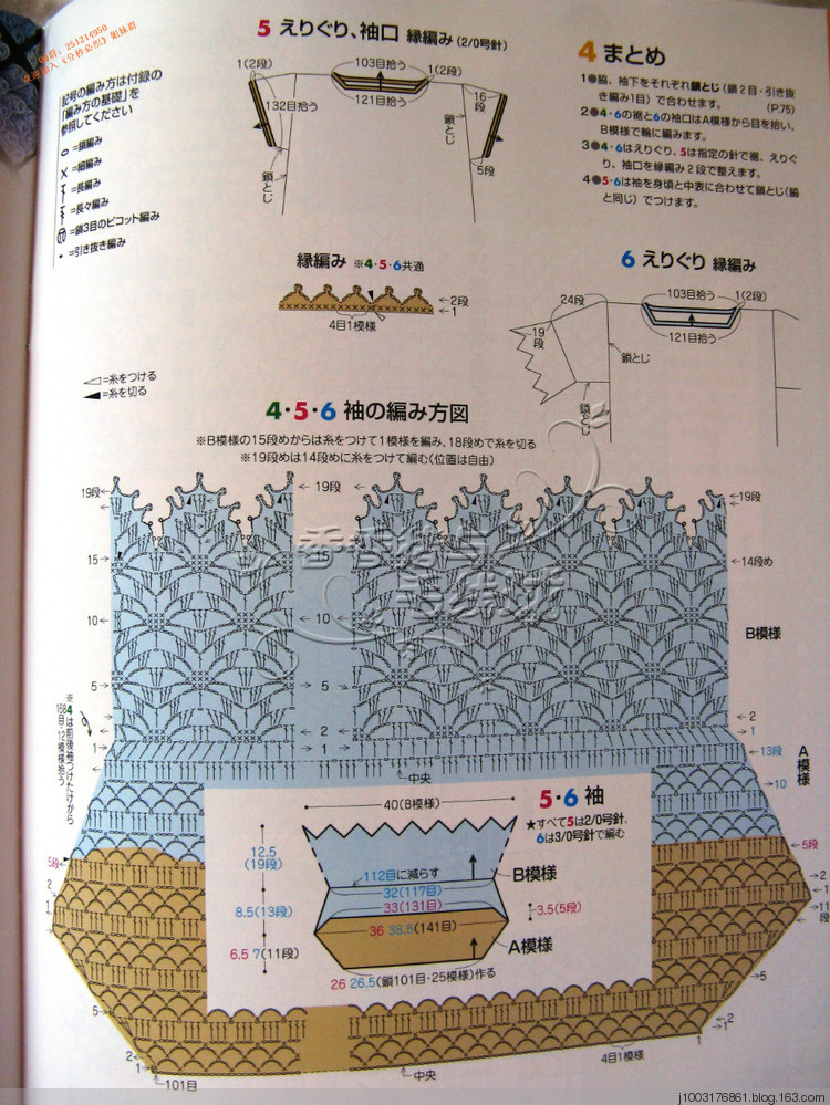 2013手編大好春夏編織書 - 分秒必織群博客 - 分秒必織的群博客