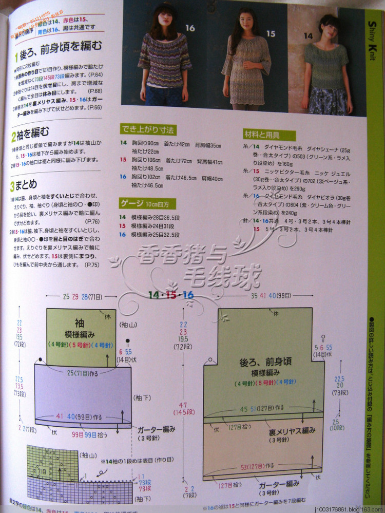 2013手編大好春夏編織書 - 分秒必織群博客 - 分秒必織的群博客