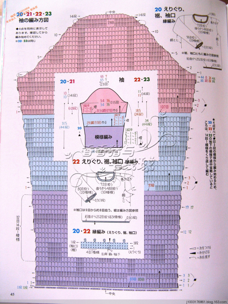 2013手編大好春夏編織書 - 分秒必織群博客 - 分秒必織的群博客