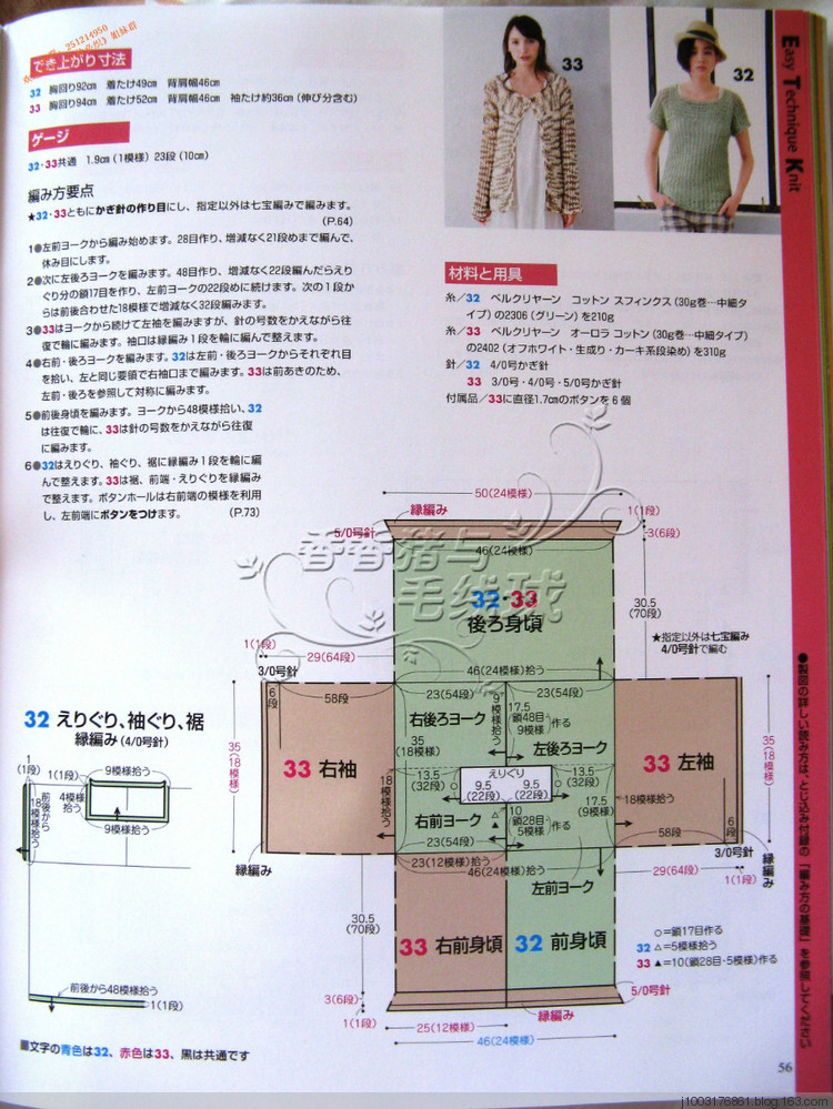 2013手編大好春夏編織書 - 分秒必織群博客 - 分秒必織的群博客
