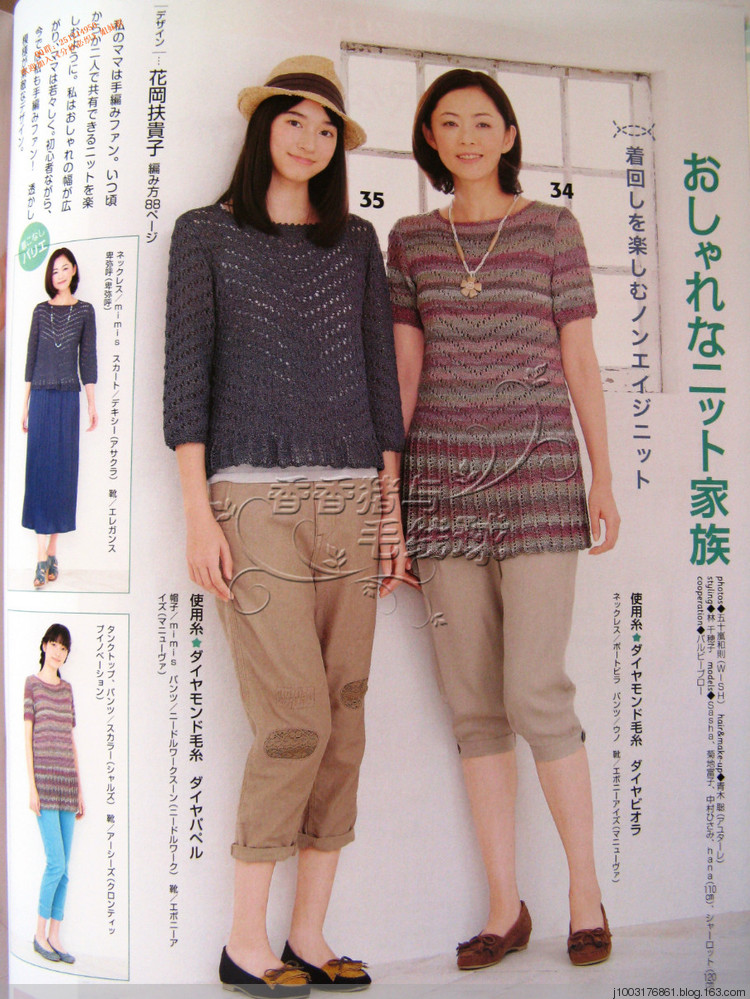 2013手編大好春夏編織書 - 分秒必織群博客 - 分秒必織的群博客