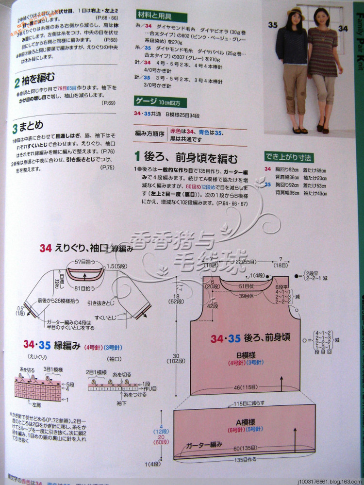 2013手編大好春夏編織書 - 分秒必織群博客 - 分秒必織的群博客