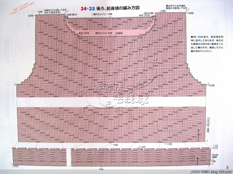 2013手編大好春夏編織書 - 分秒必織群博客 - 分秒必織的群博客