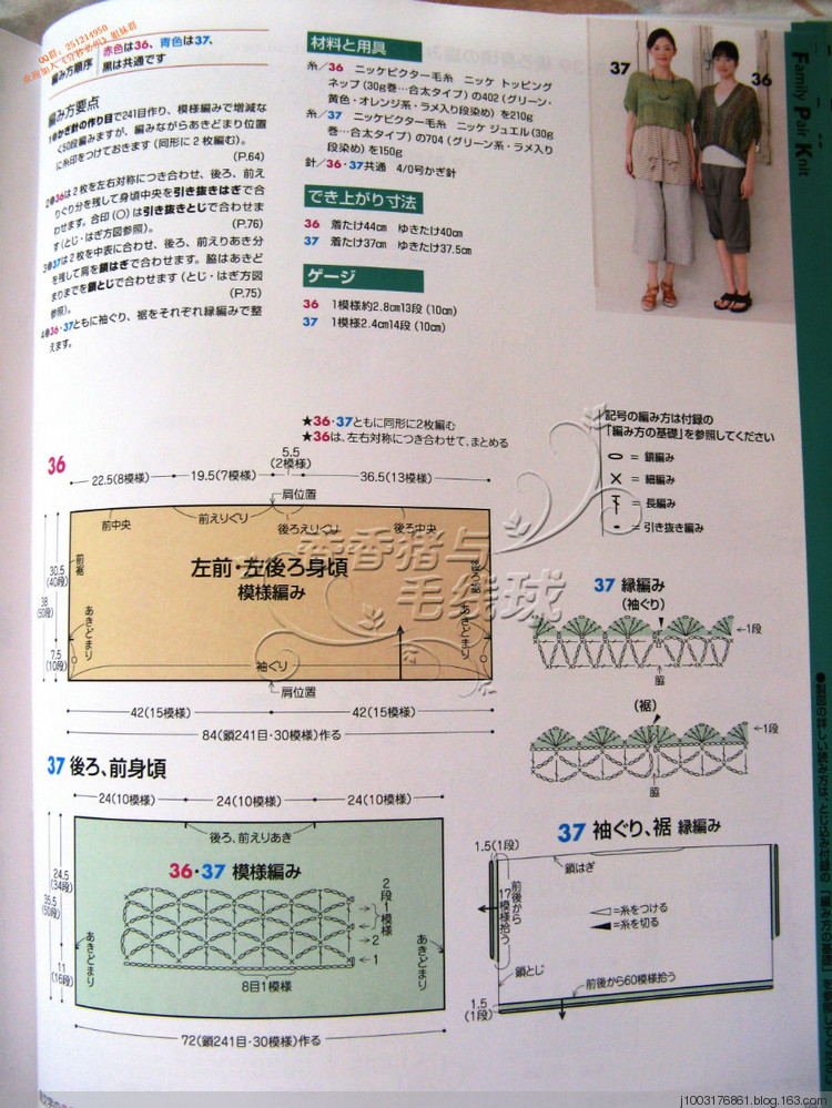 2013手編大好春夏編織書 - 分秒必織群博客 - 分秒必織的群博客