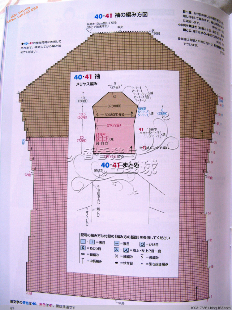 2013手編大好春夏編織書 - 分秒必織群博客 - 分秒必織的群博客